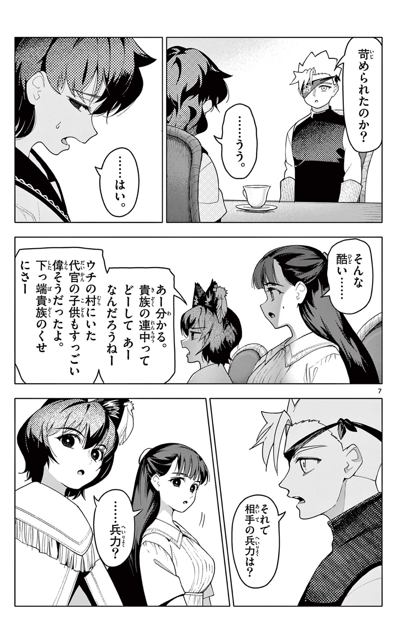 Lord Magear no Deshi Chap 63 - Next Chap 64