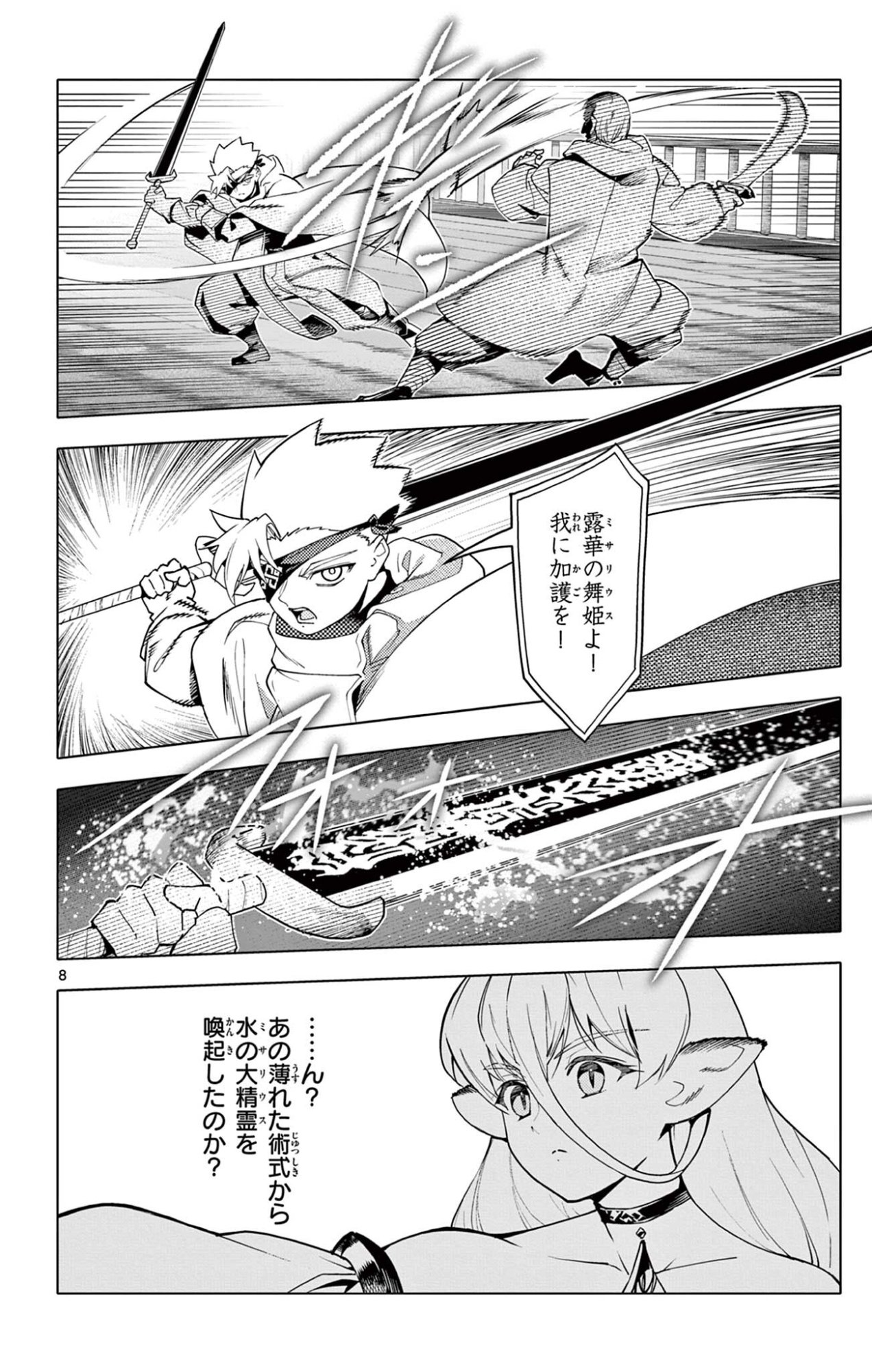 Lord Magear no Deshi Chap 64 - Next Chap 65