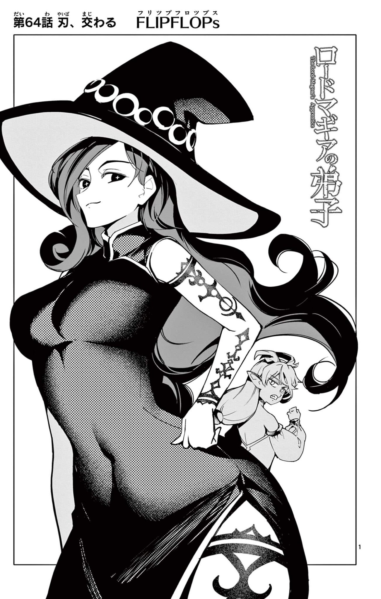 Lord Magear no Deshi Chap 64 - Next Chap 65