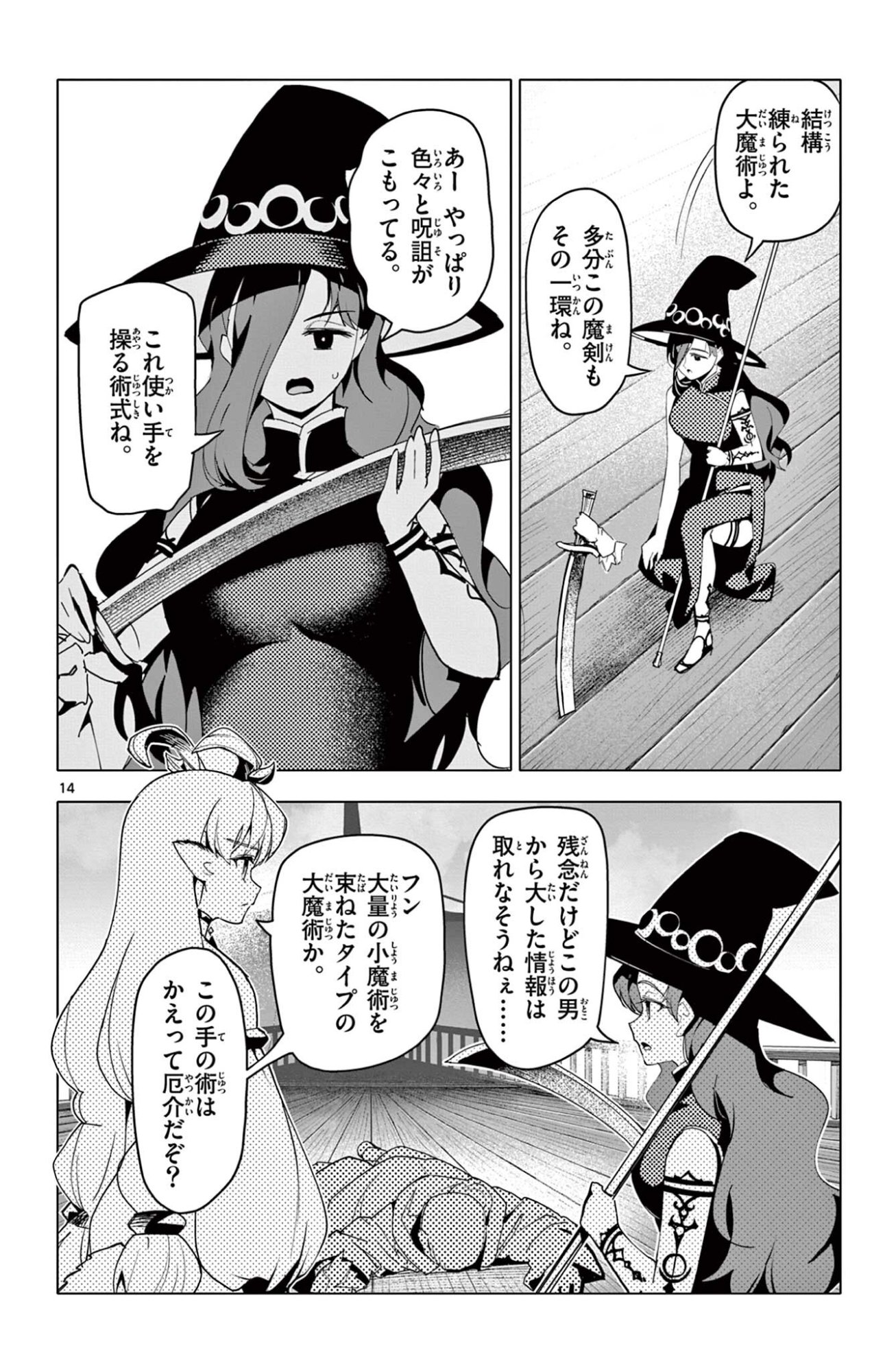 Lord Magear no Deshi Chap 64 - Next Chap 65