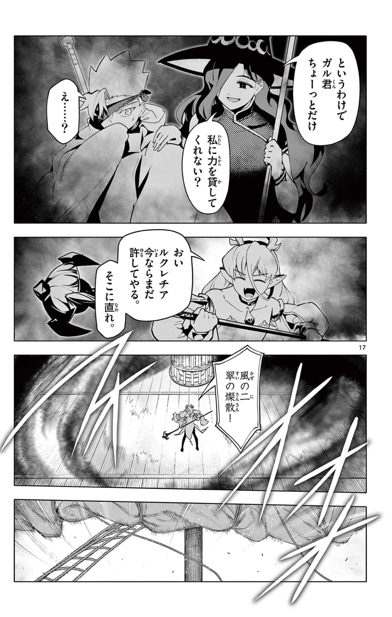 Lord Magear no Deshi Chap 64 - Next Chap 65