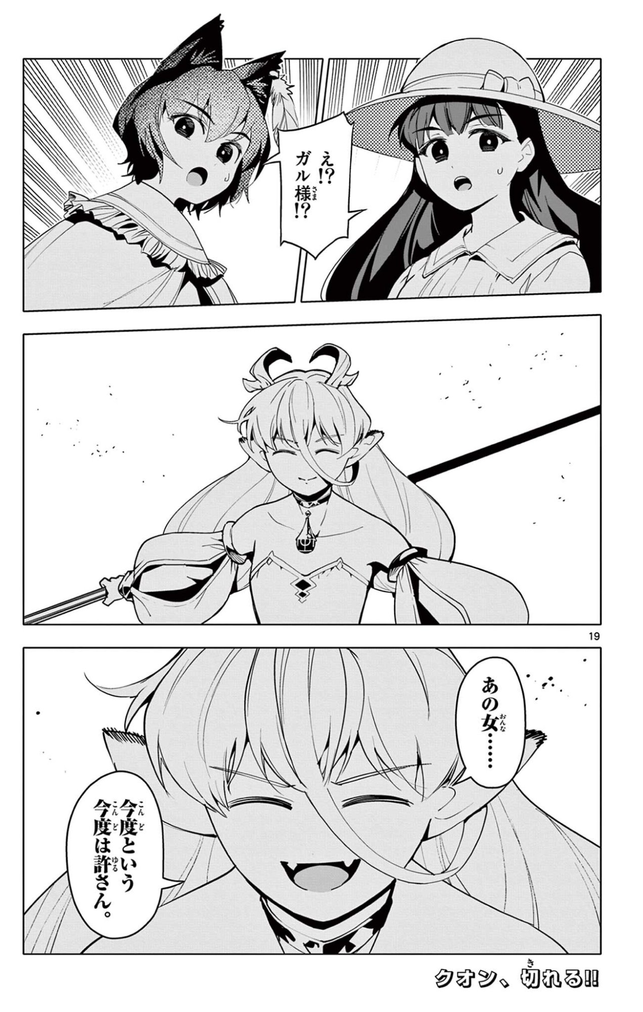 Lord Magear no Deshi Chap 64 - Next Chap 65