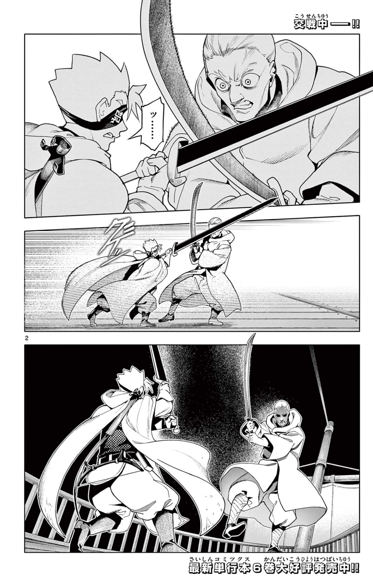 Lord Magear no Deshi Chap 64 - Next Chap 65