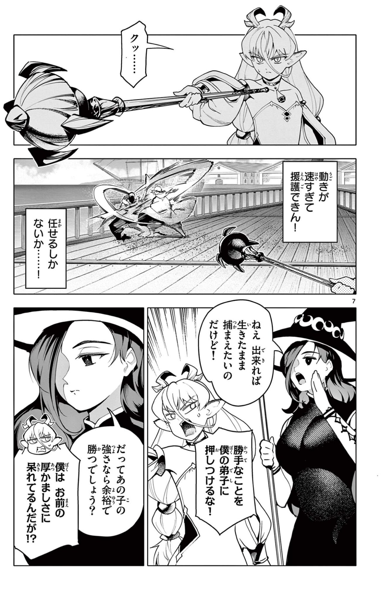 Lord Magear no Deshi Chap 64 - Next Chap 65