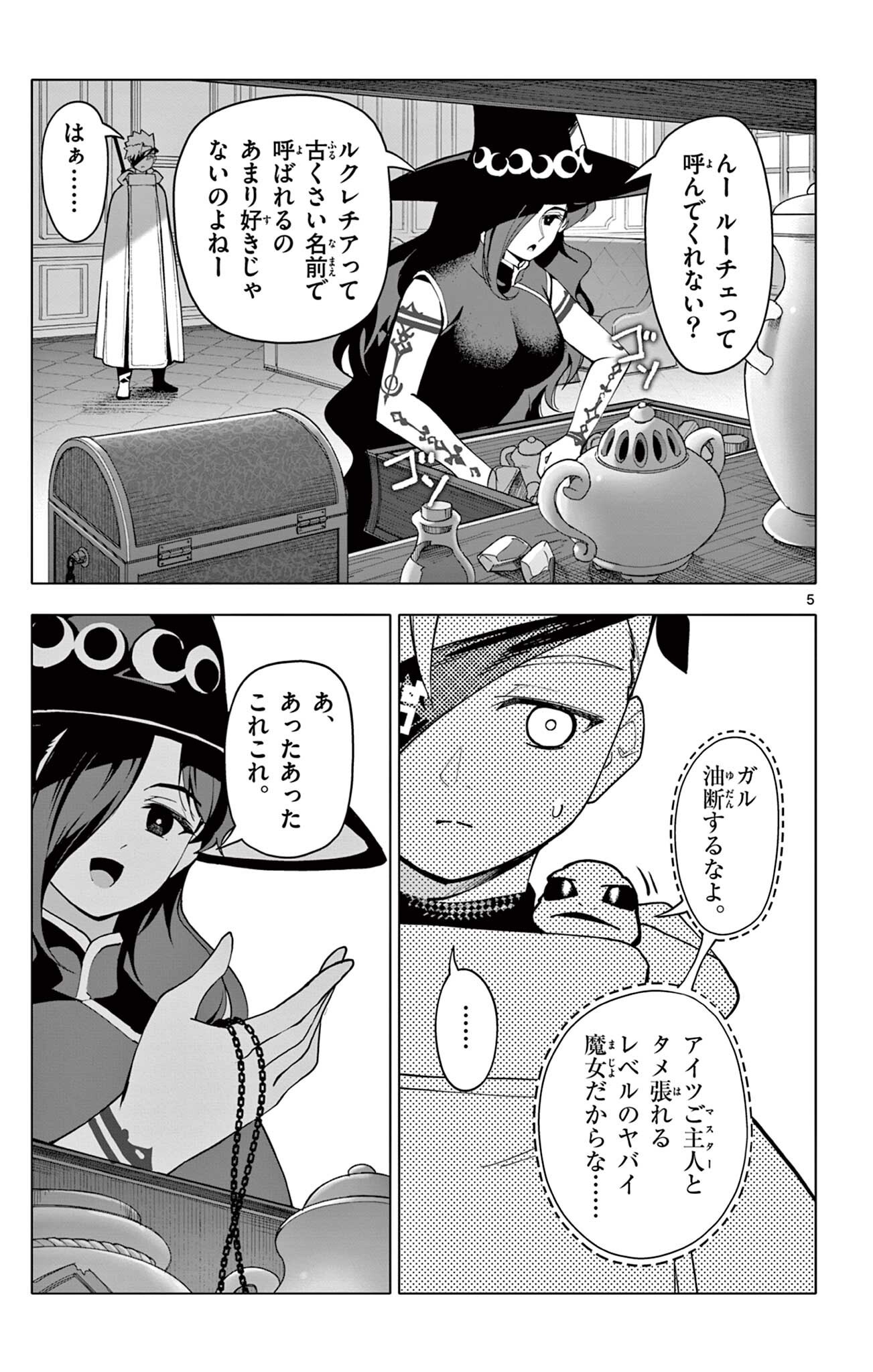 Lord Magear no Deshi Chap 65 - Next Chap 66