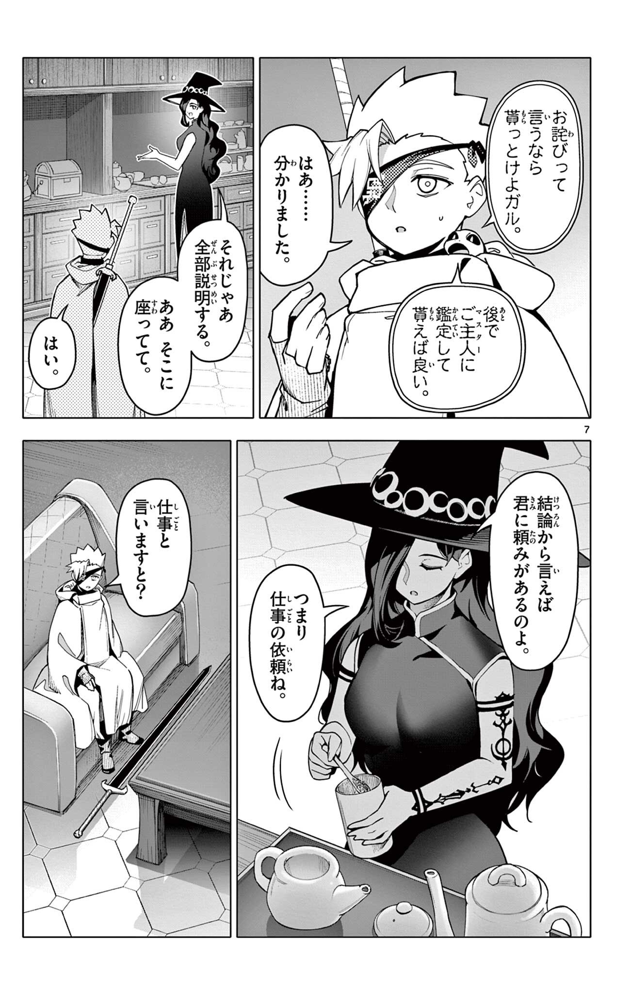 Lord Magear no Deshi Chap 65 - Next Chap 66