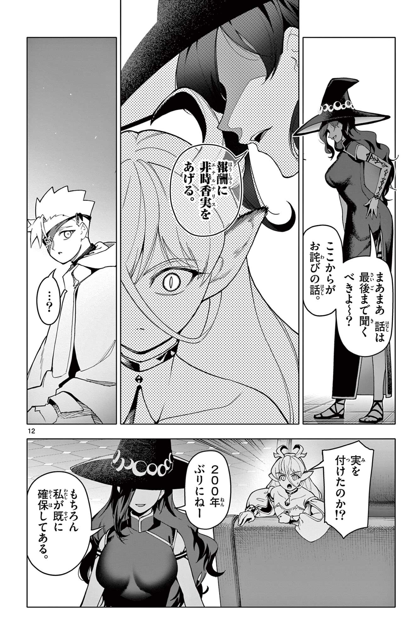 Lord Magear no Deshi Chap 66 - Next Chap 67