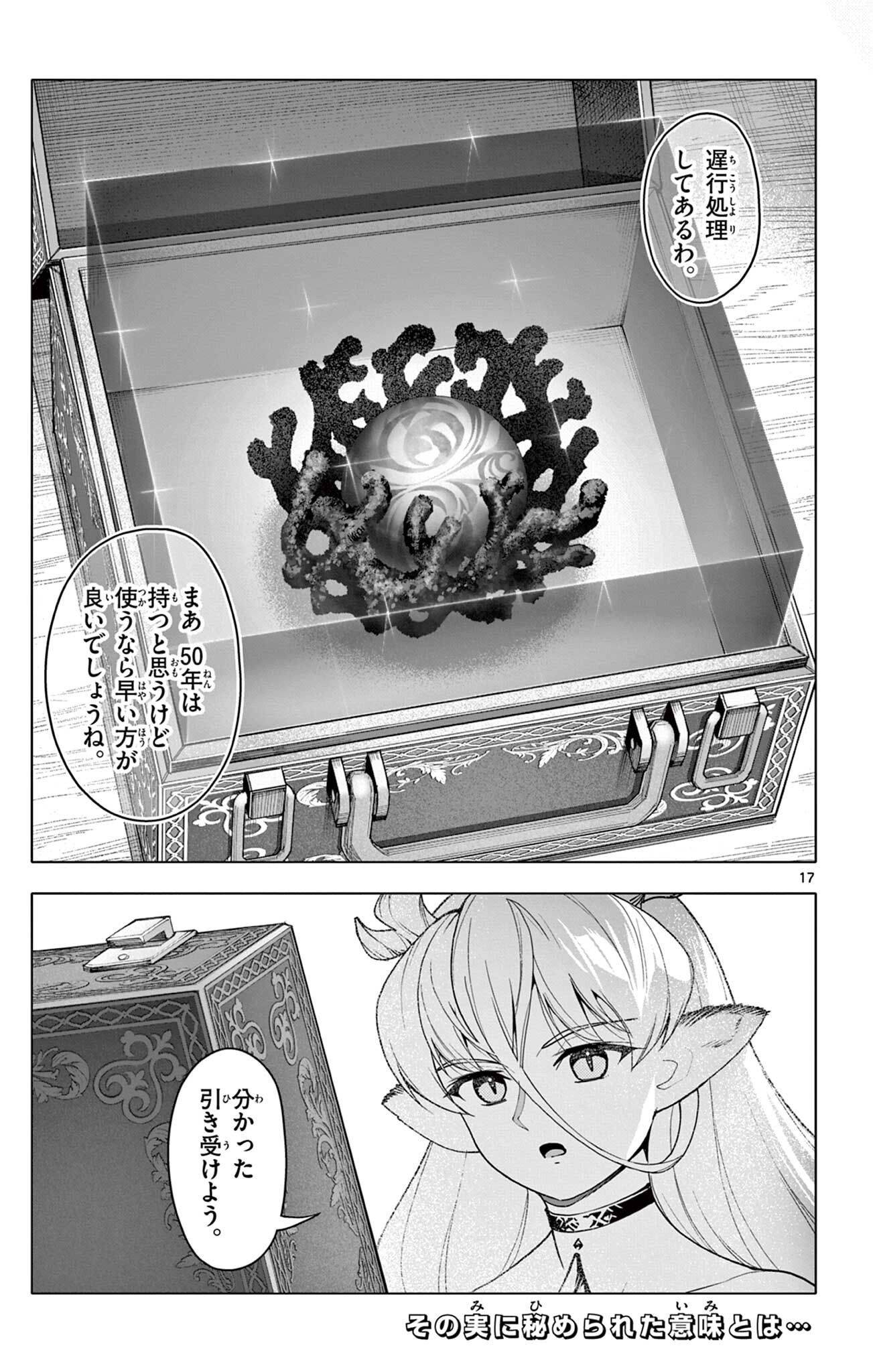 Lord Magear no Deshi Chap 66 - Next Chap 67