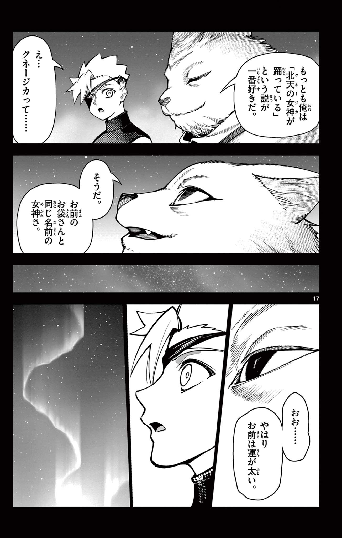 Lord Magear no Deshi Chap 67 - Next Chap 68