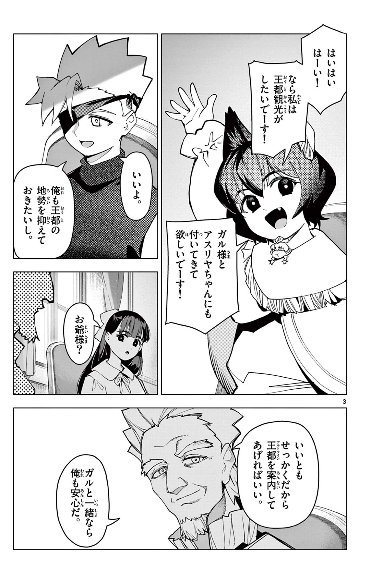Lord Magear no Deshi Chap 68 - Next Chap 69