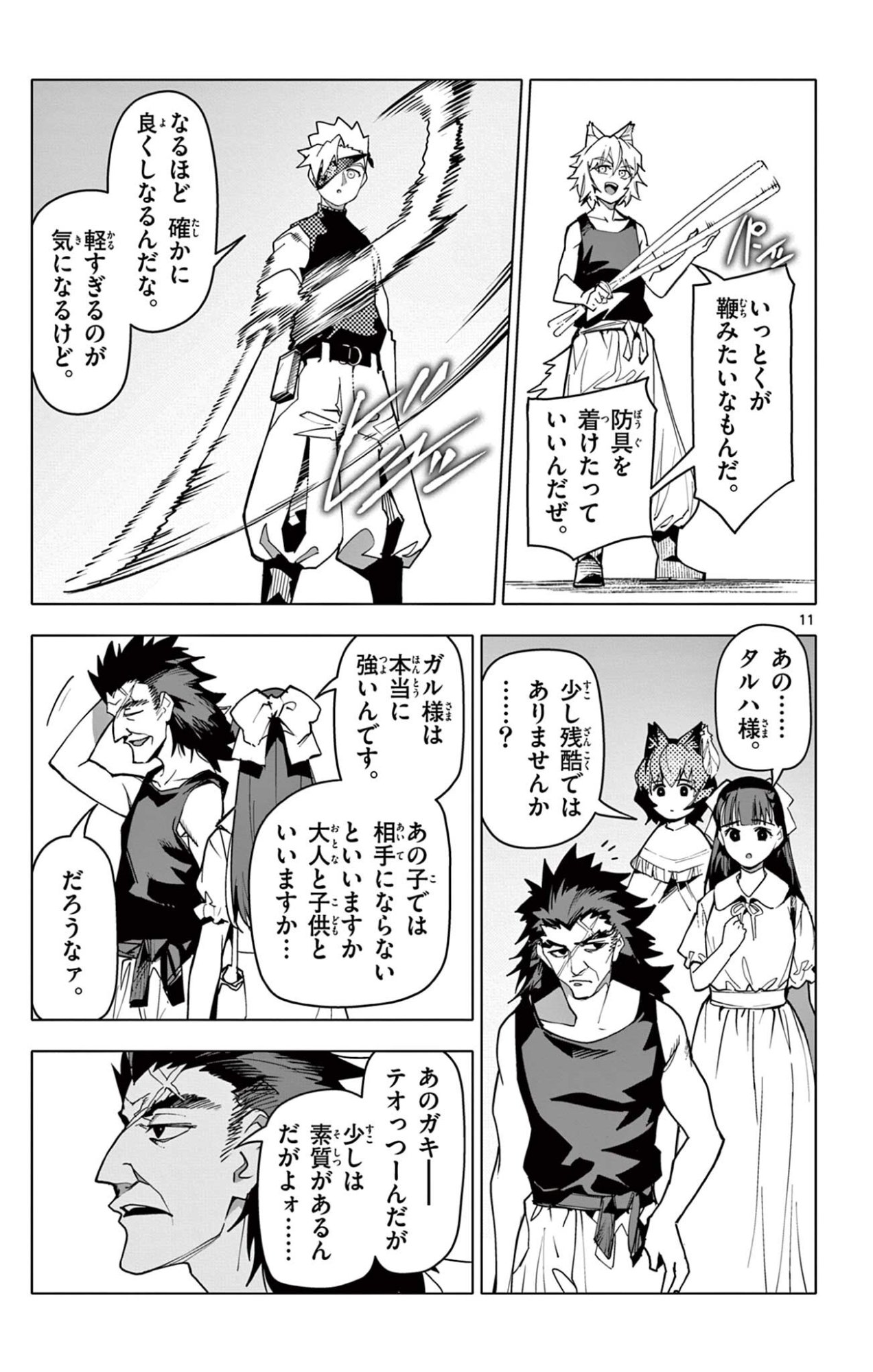 Lord Magear no Deshi Chap 69 - Next Chap 70