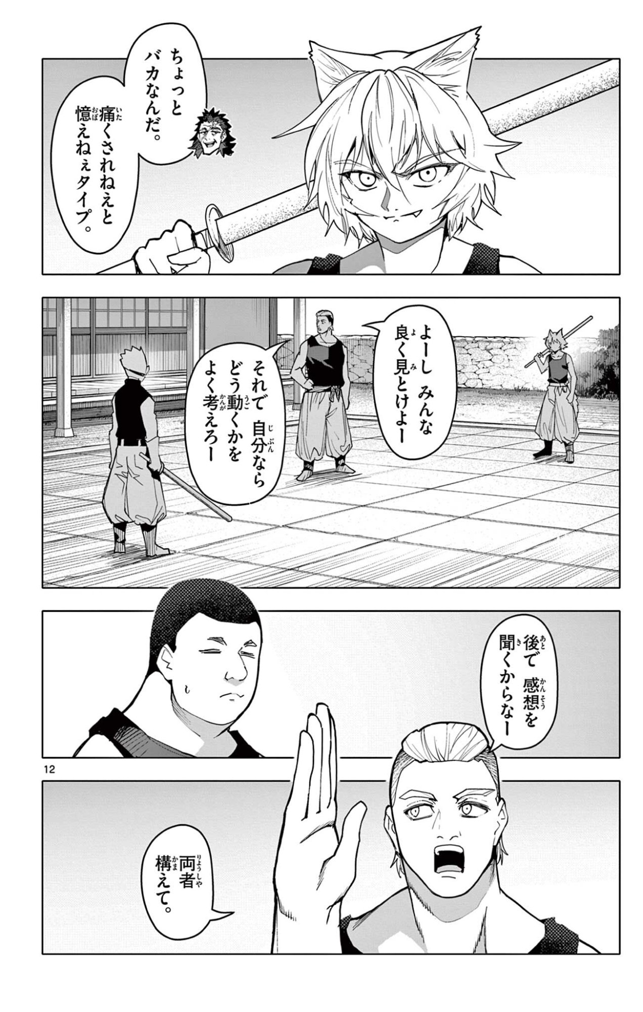 Lord Magear no Deshi Chap 69 - Next Chap 70