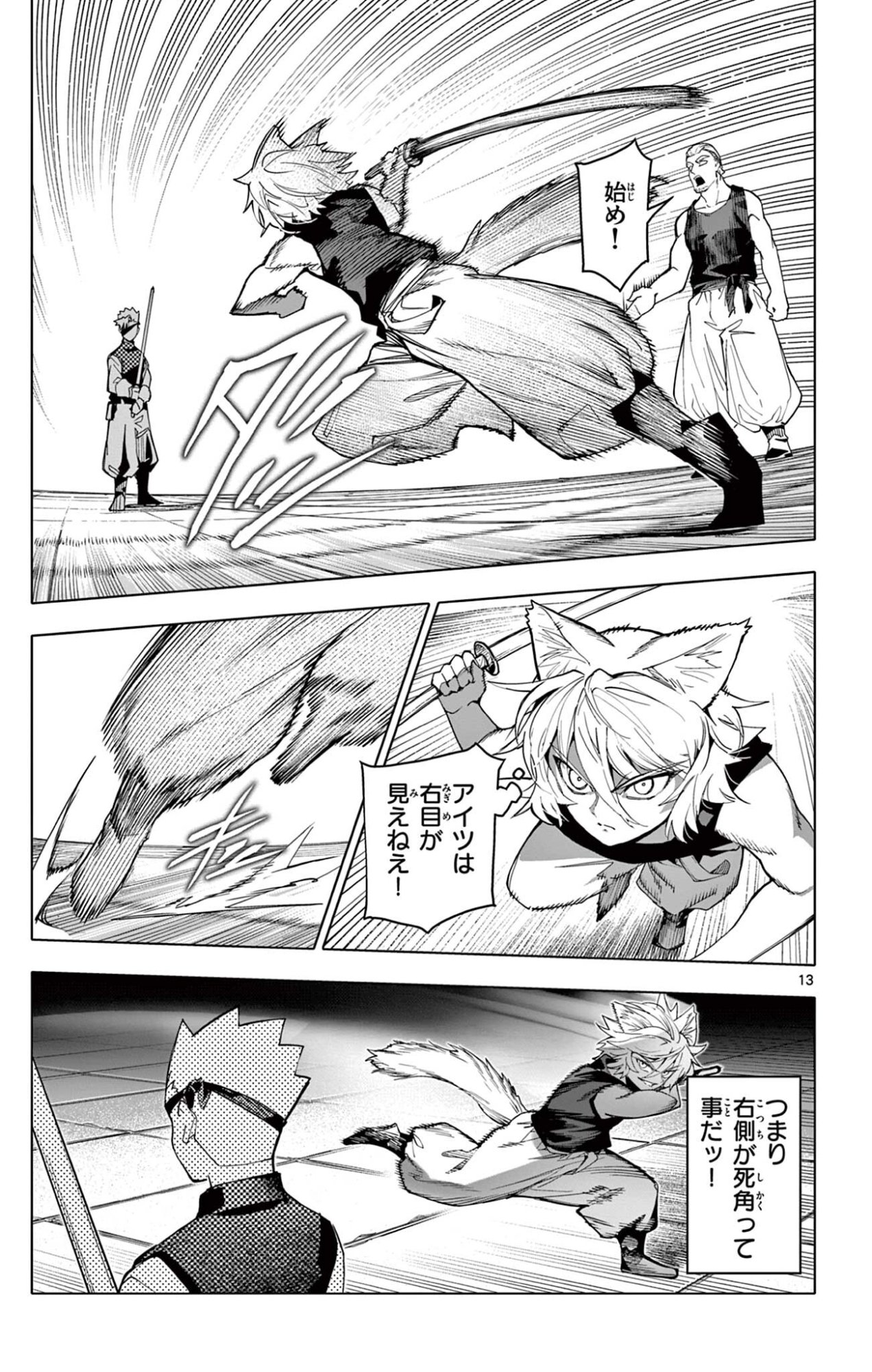 Lord Magear no Deshi Chap 69 - Next Chap 70