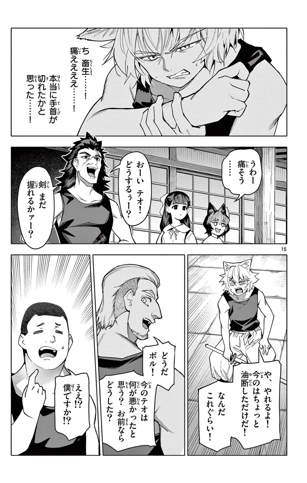 Lord Magear no Deshi Chap 69 - Next Chap 70