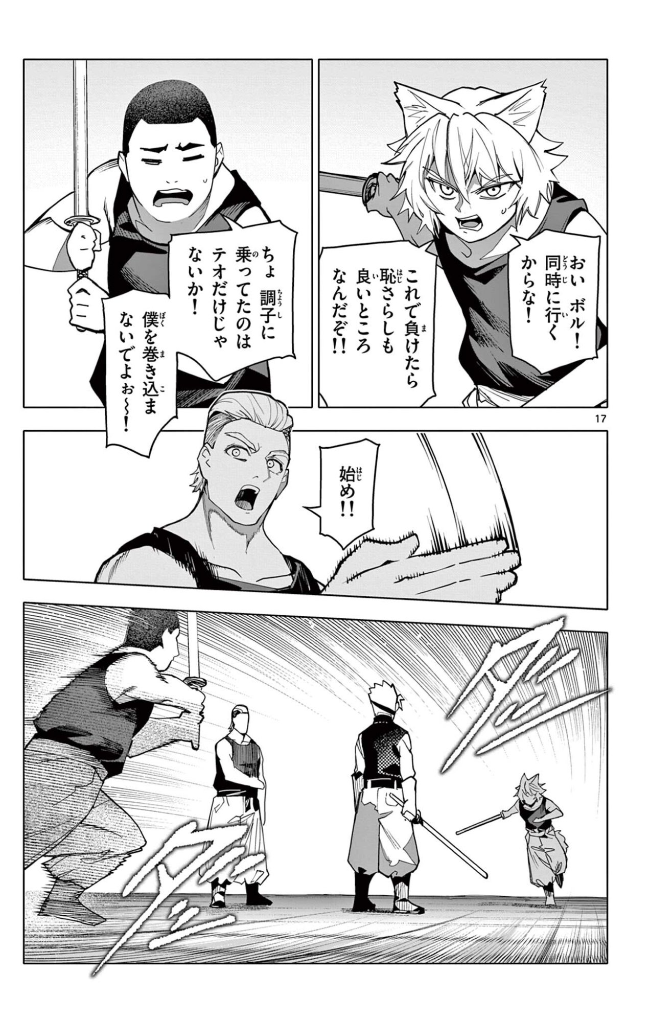 Lord Magear no Deshi Chap 69 - Next Chap 70