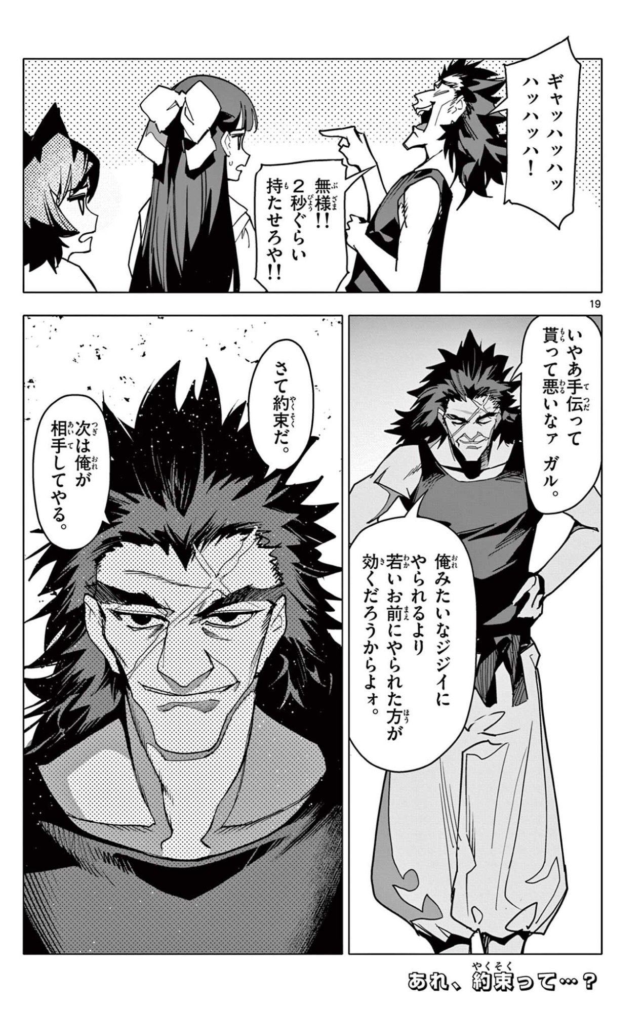 Lord Magear no Deshi Chap 69 - Next Chap 70