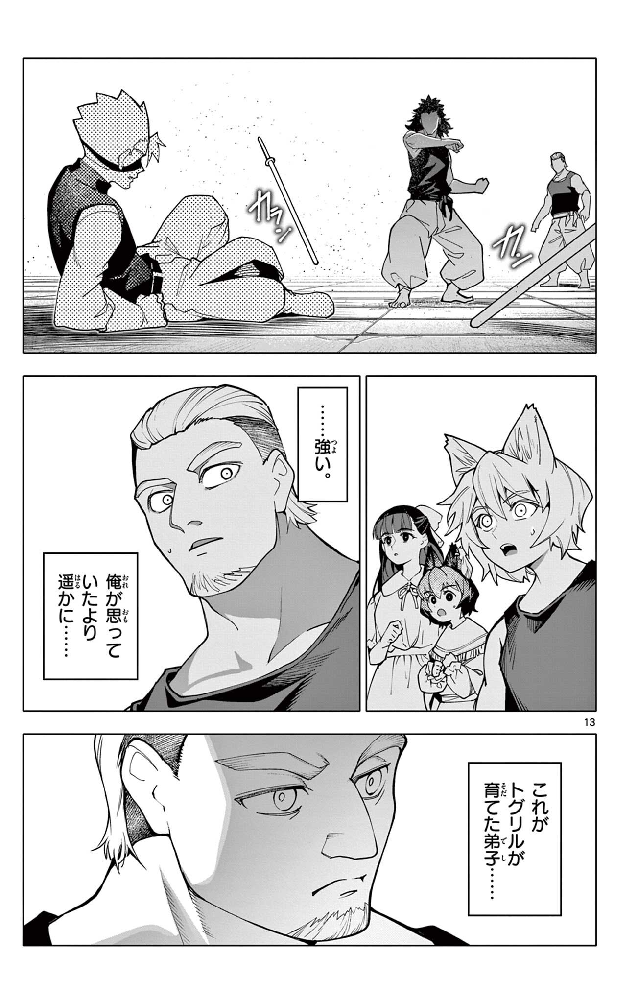 Lord Magear no Deshi Chap 70 - Next Chap 71