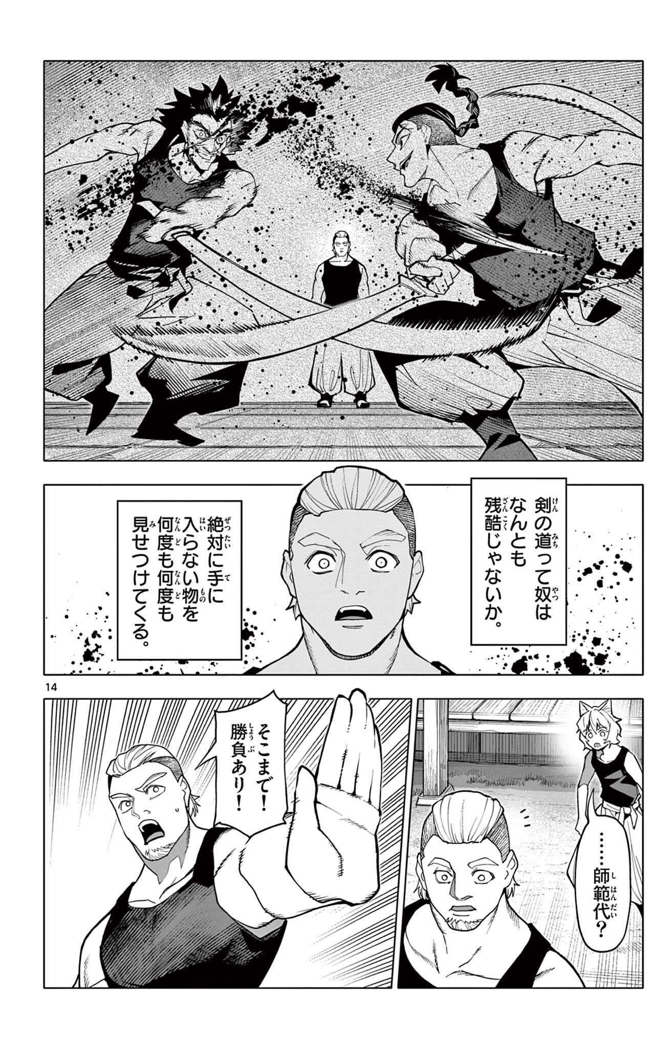 Lord Magear no Deshi Chap 70 - Next Chap 71