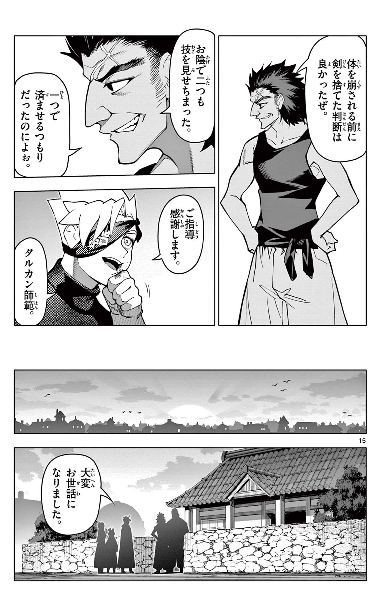 Lord Magear no Deshi Chap 70 - Next Chap 71