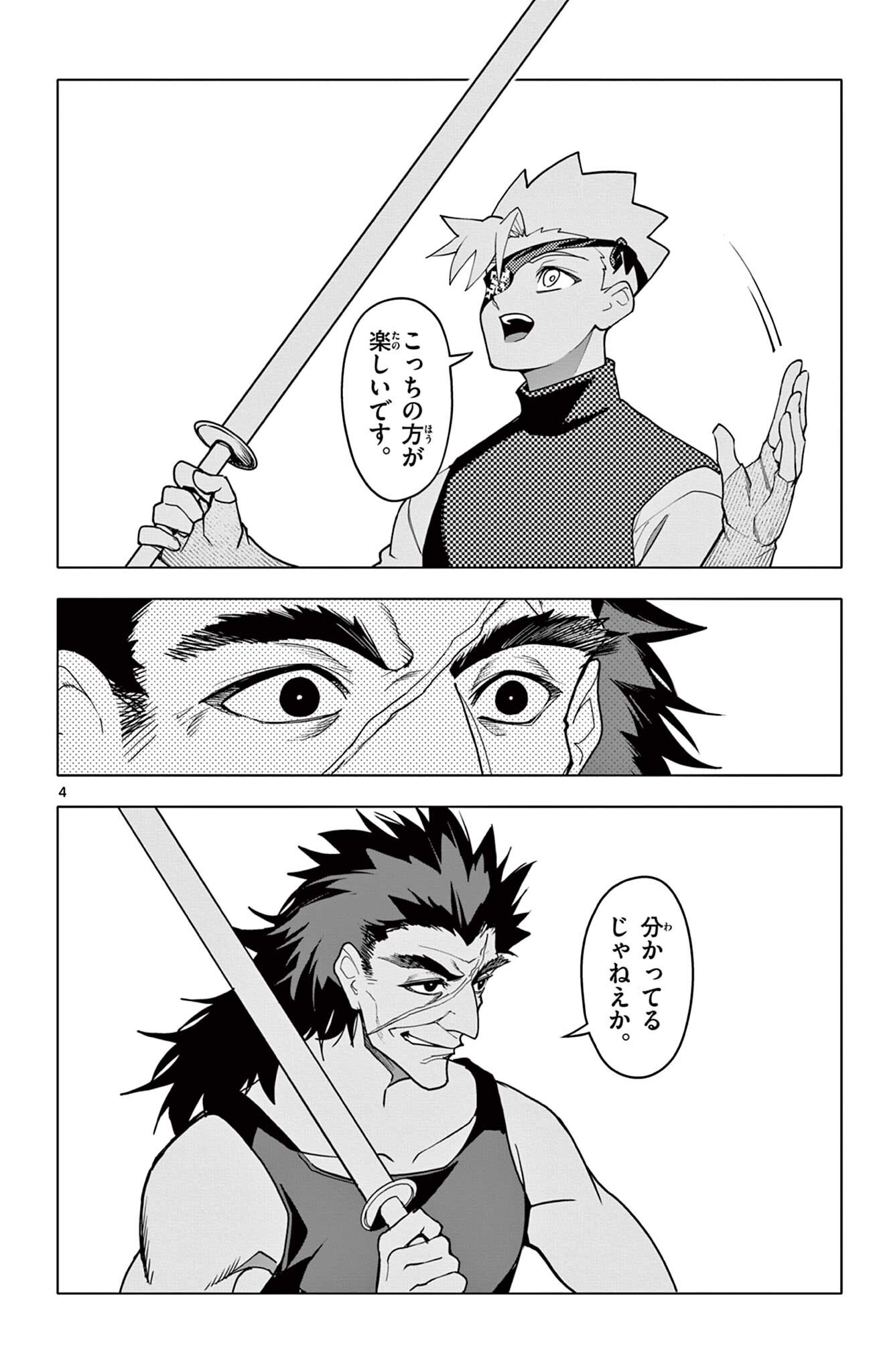 Lord Magear no Deshi Chap 70 - Next Chap 71