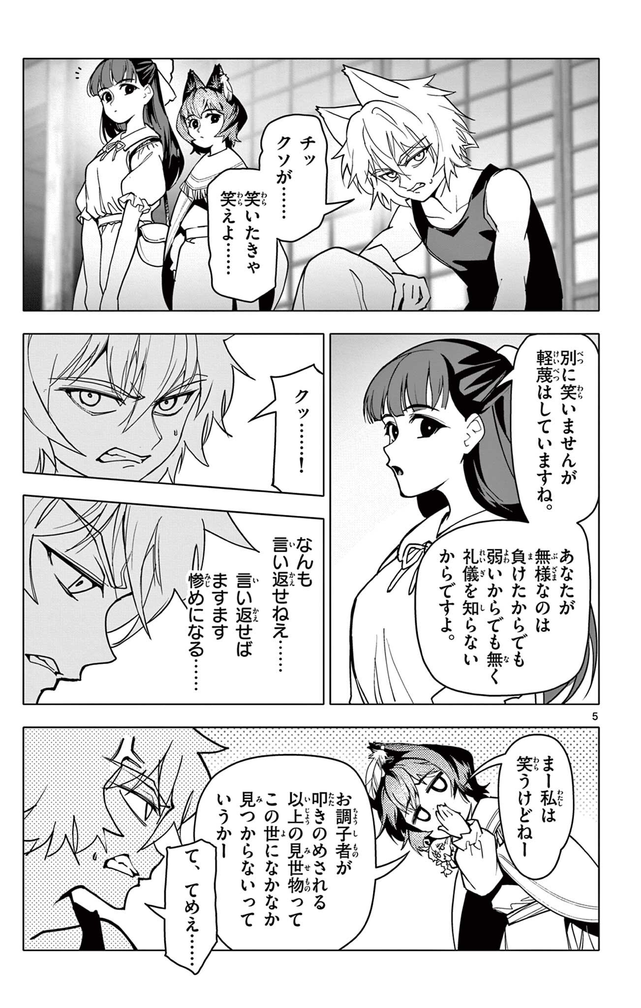Lord Magear no Deshi Chap 70 - Next Chap 71