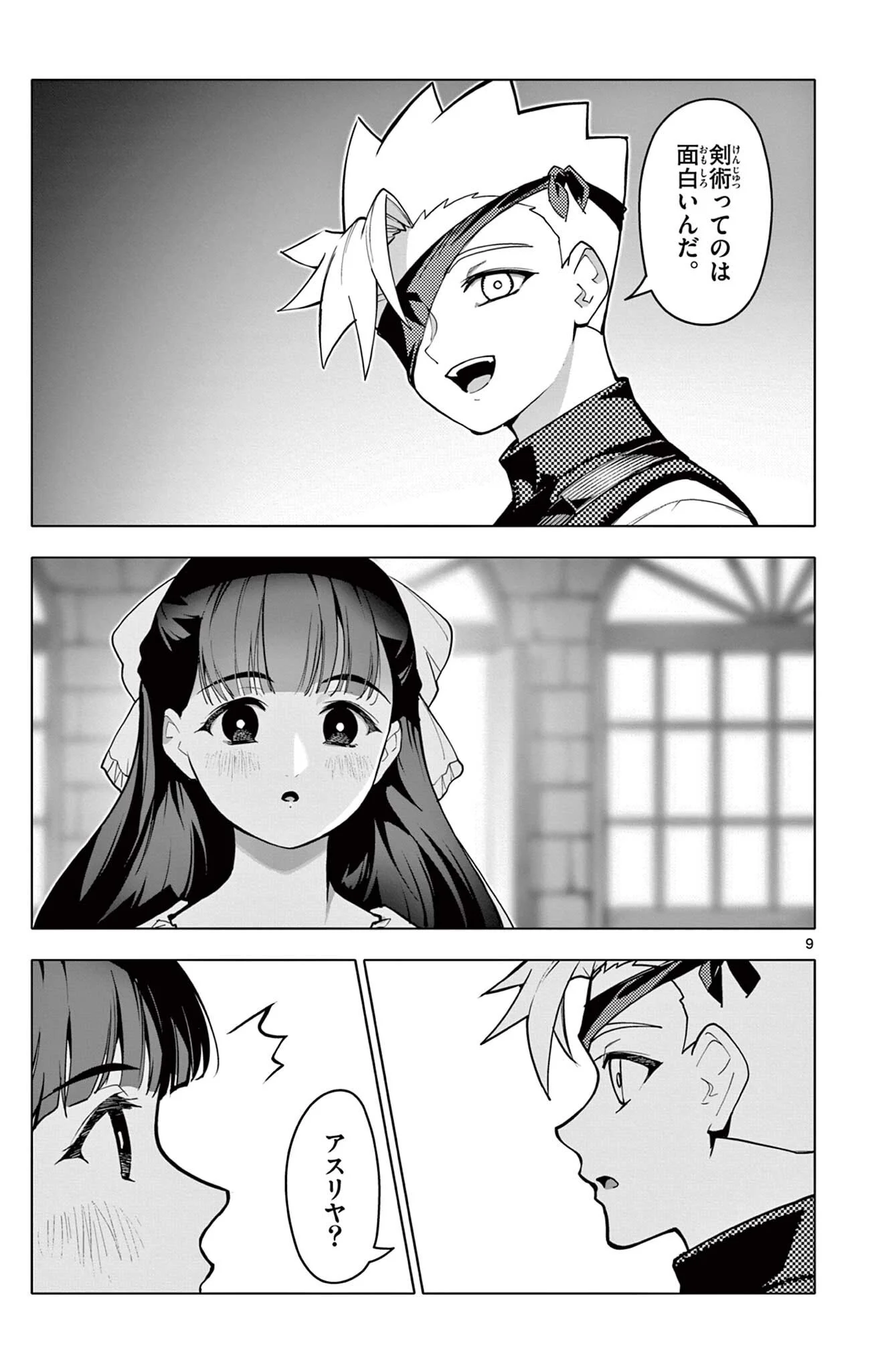 Lord Magear no Deshi Chap 71 - Next Chap 72