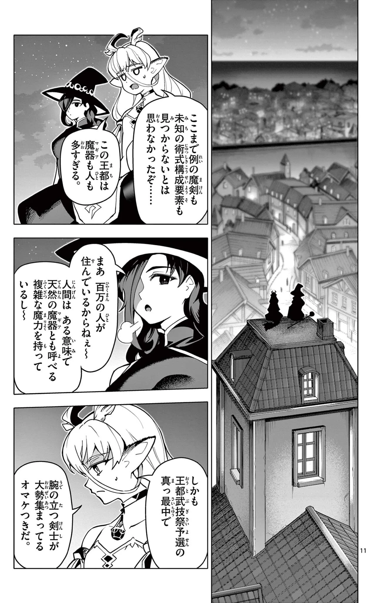 Lord Magear no Deshi Chap 71 - Next Chap 72