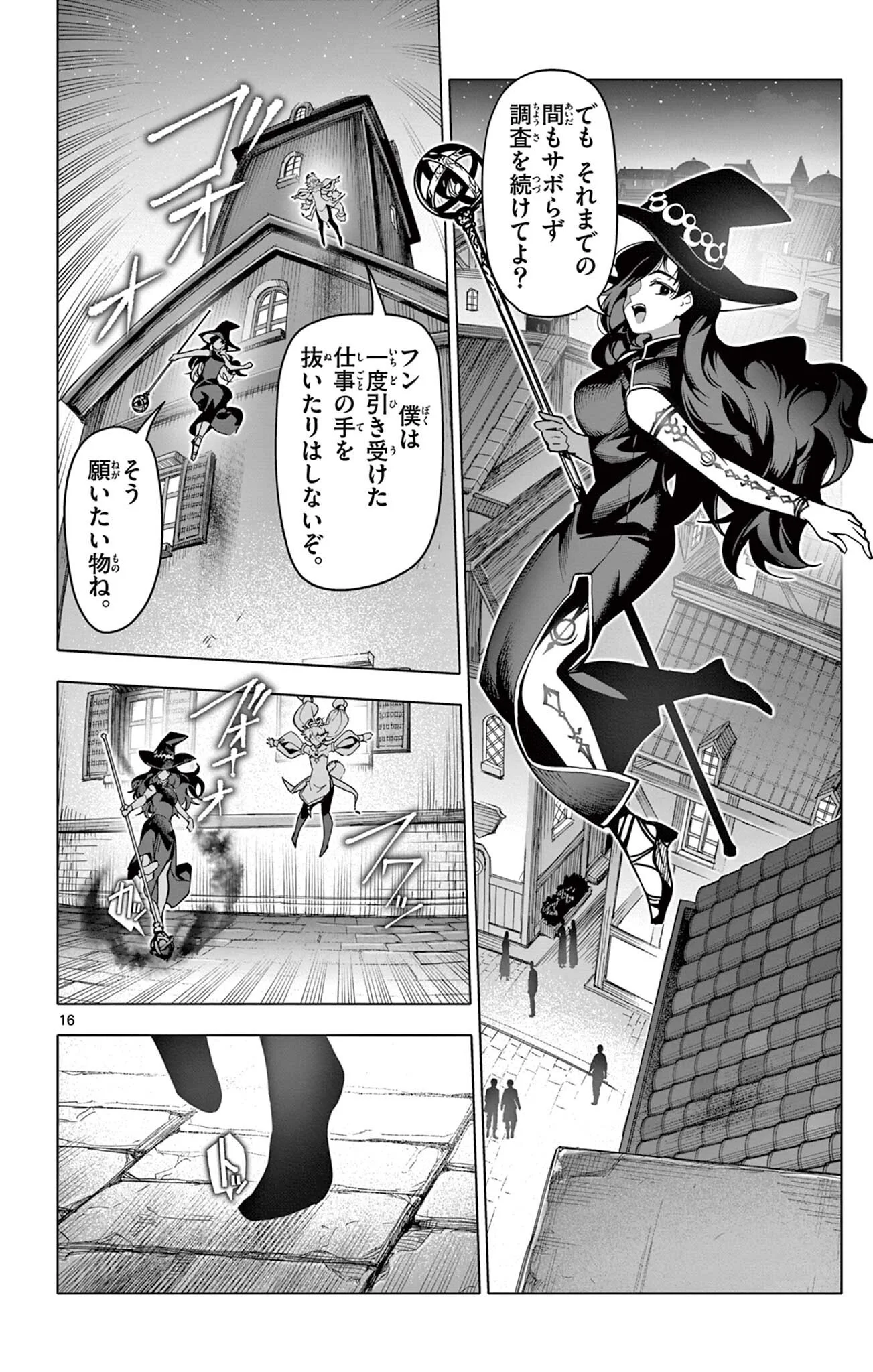 Lord Magear no Deshi Chap 71 - Next Chap 72