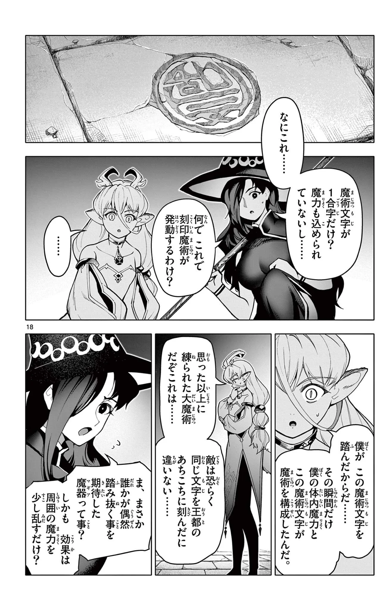 Lord Magear no Deshi Chap 71 - Next Chap 72