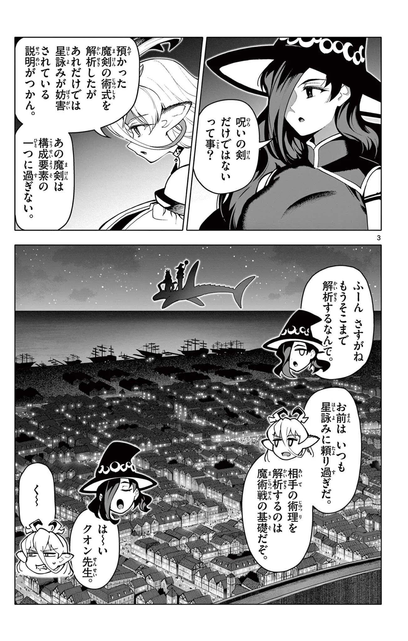 Lord Magear no Deshi Chap 71 - Next Chap 72