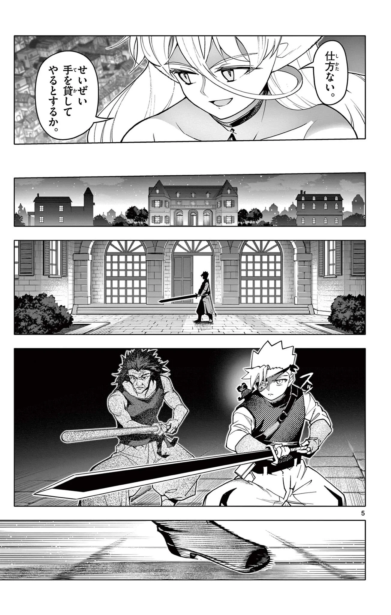 Lord Magear no Deshi Chap 71 - Next Chap 72