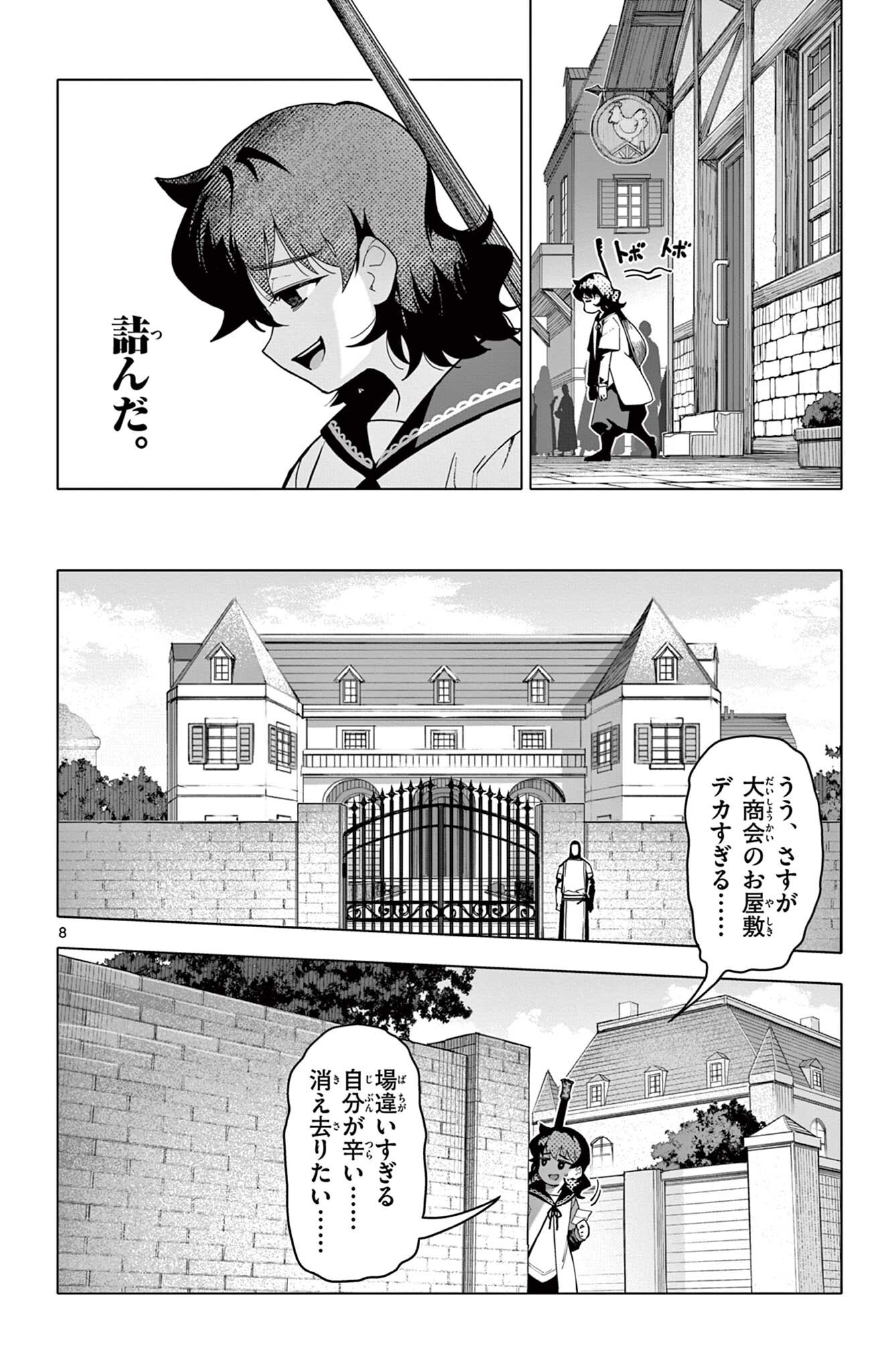 Lord Magear no Deshi Chap 72 - Next Chap 73