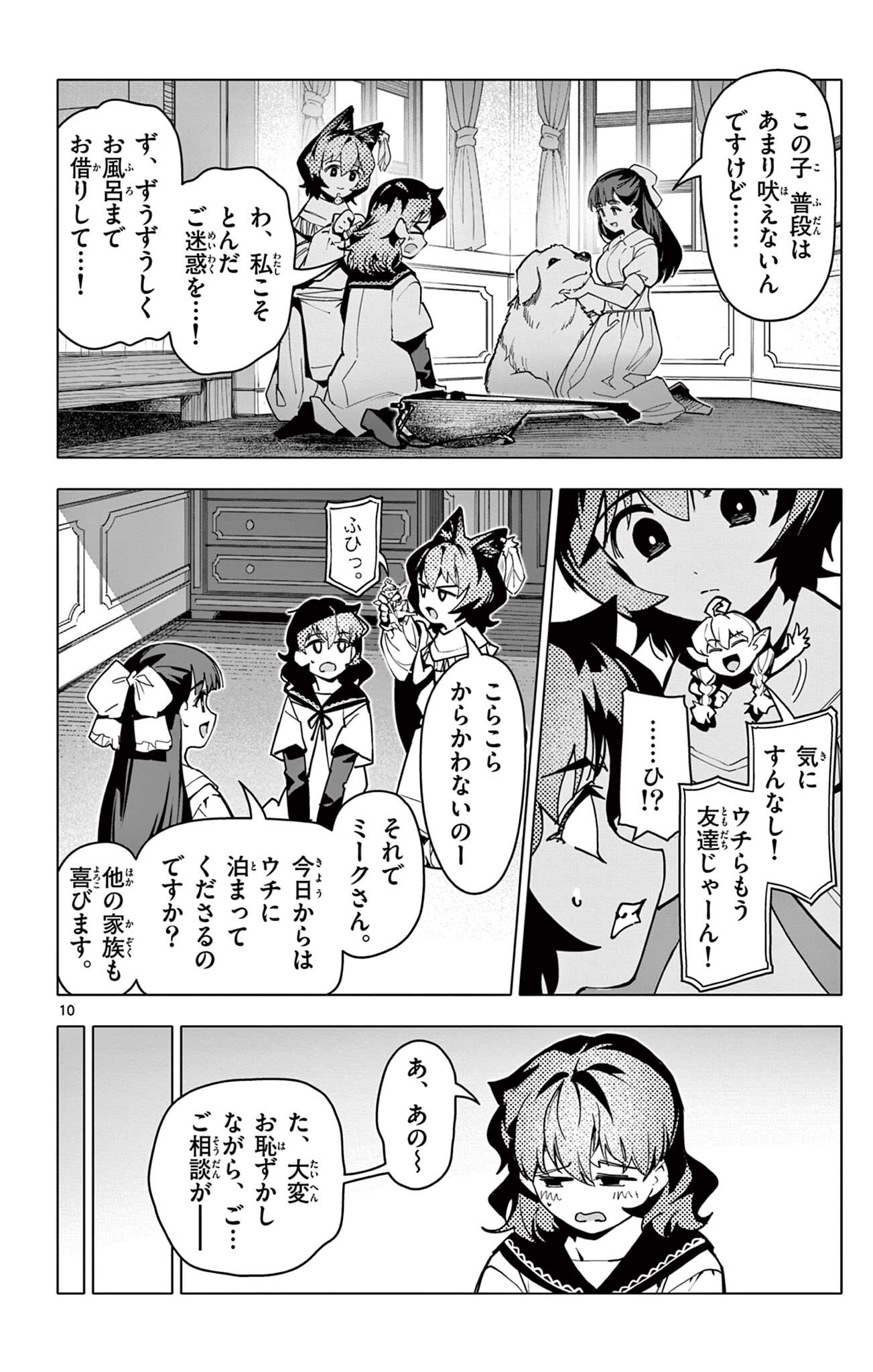 Lord Magear no Deshi Chap 72 - Next Chap 73