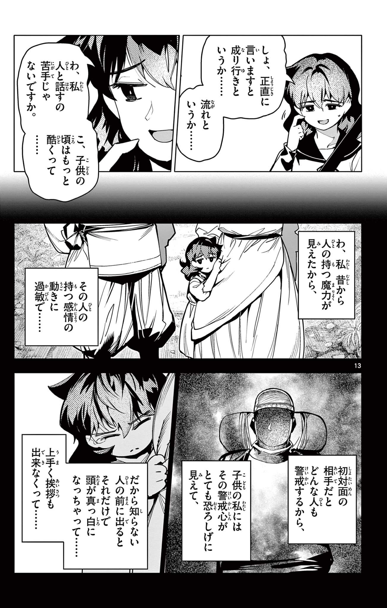 Lord Magear no Deshi Chap 72 - Next Chap 73