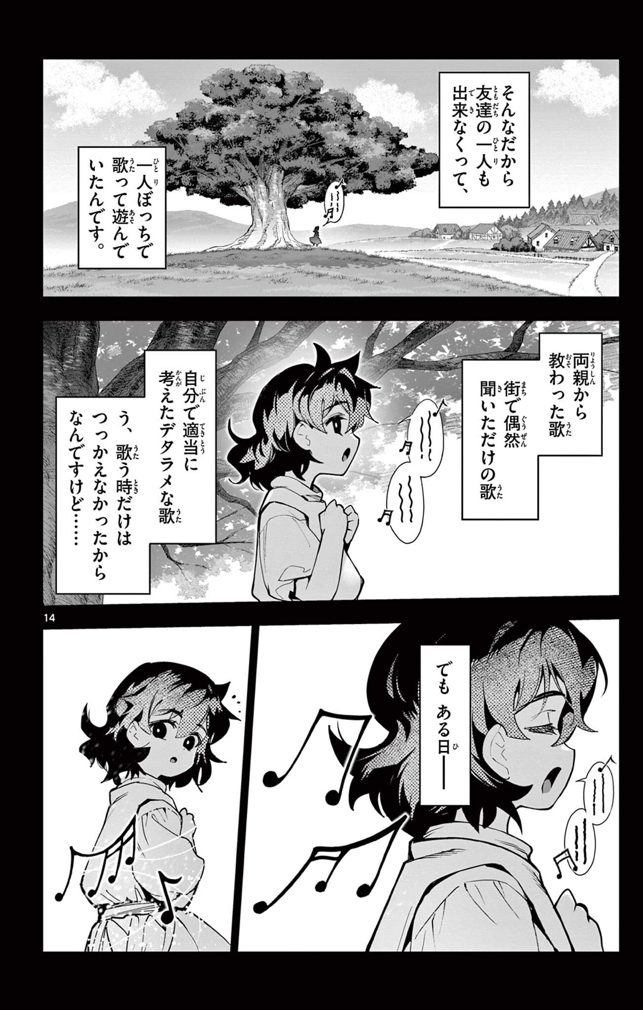 Lord Magear no Deshi Chap 72 - Next Chap 73
