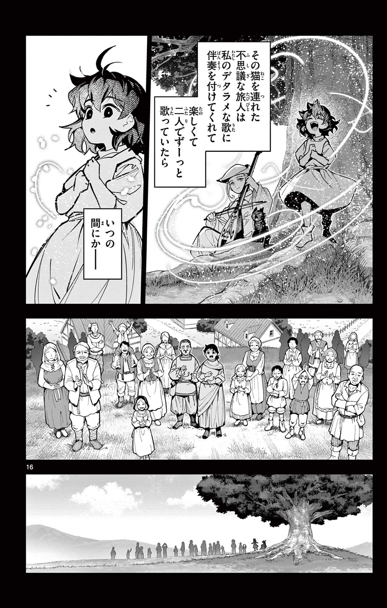 Lord Magear no Deshi Chap 72 - Next Chap 73