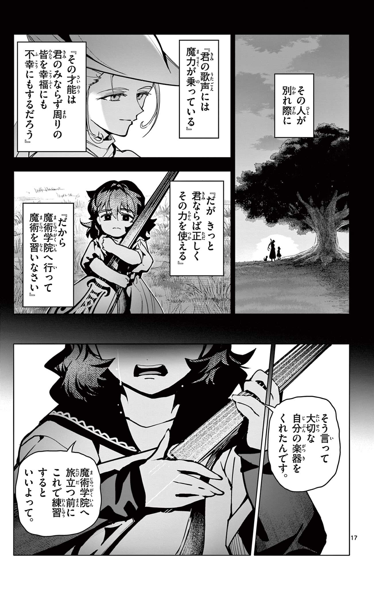 Lord Magear no Deshi Chap 72 - Next Chap 73