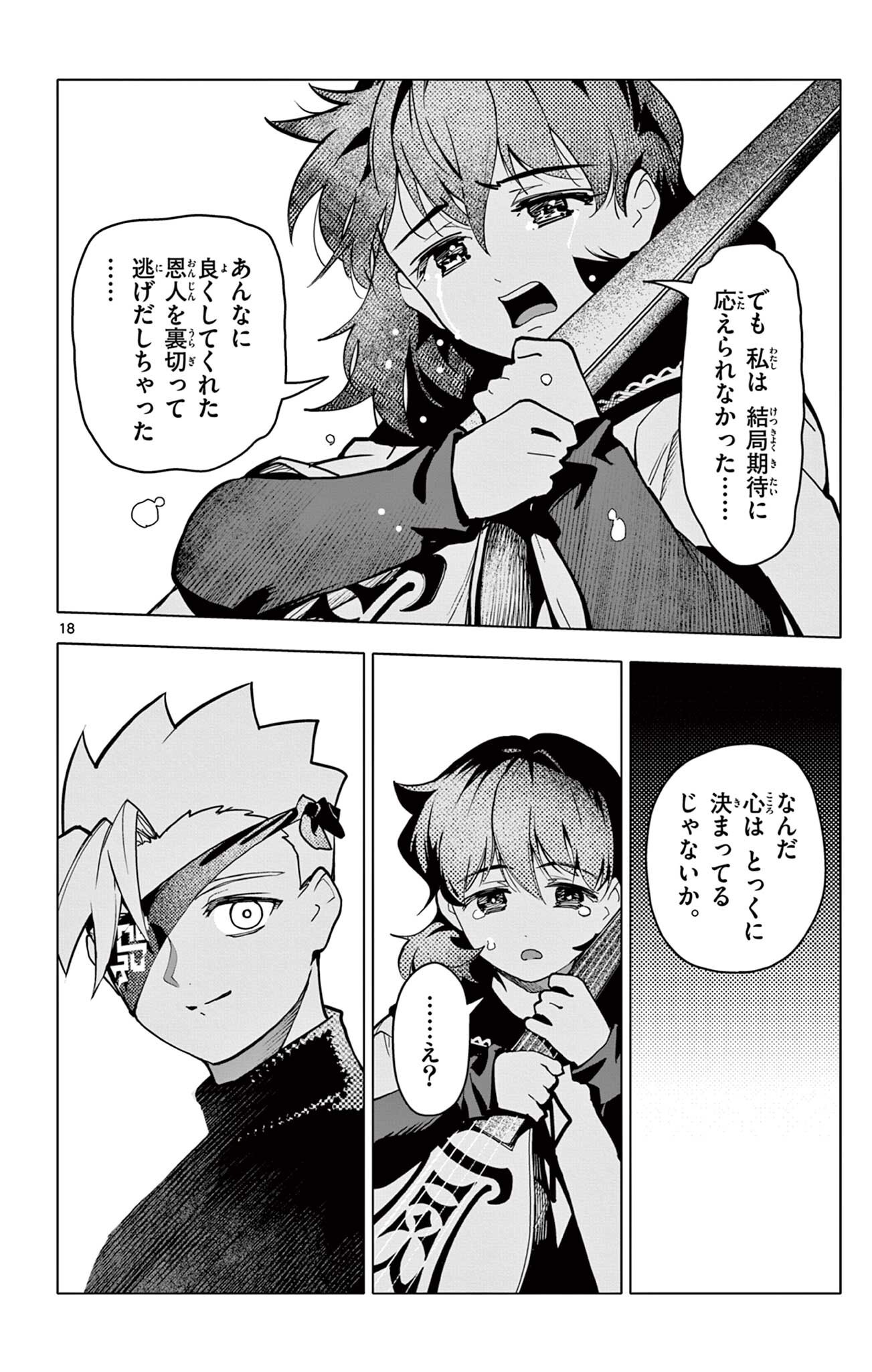 Lord Magear no Deshi Chap 72 - Next Chap 73