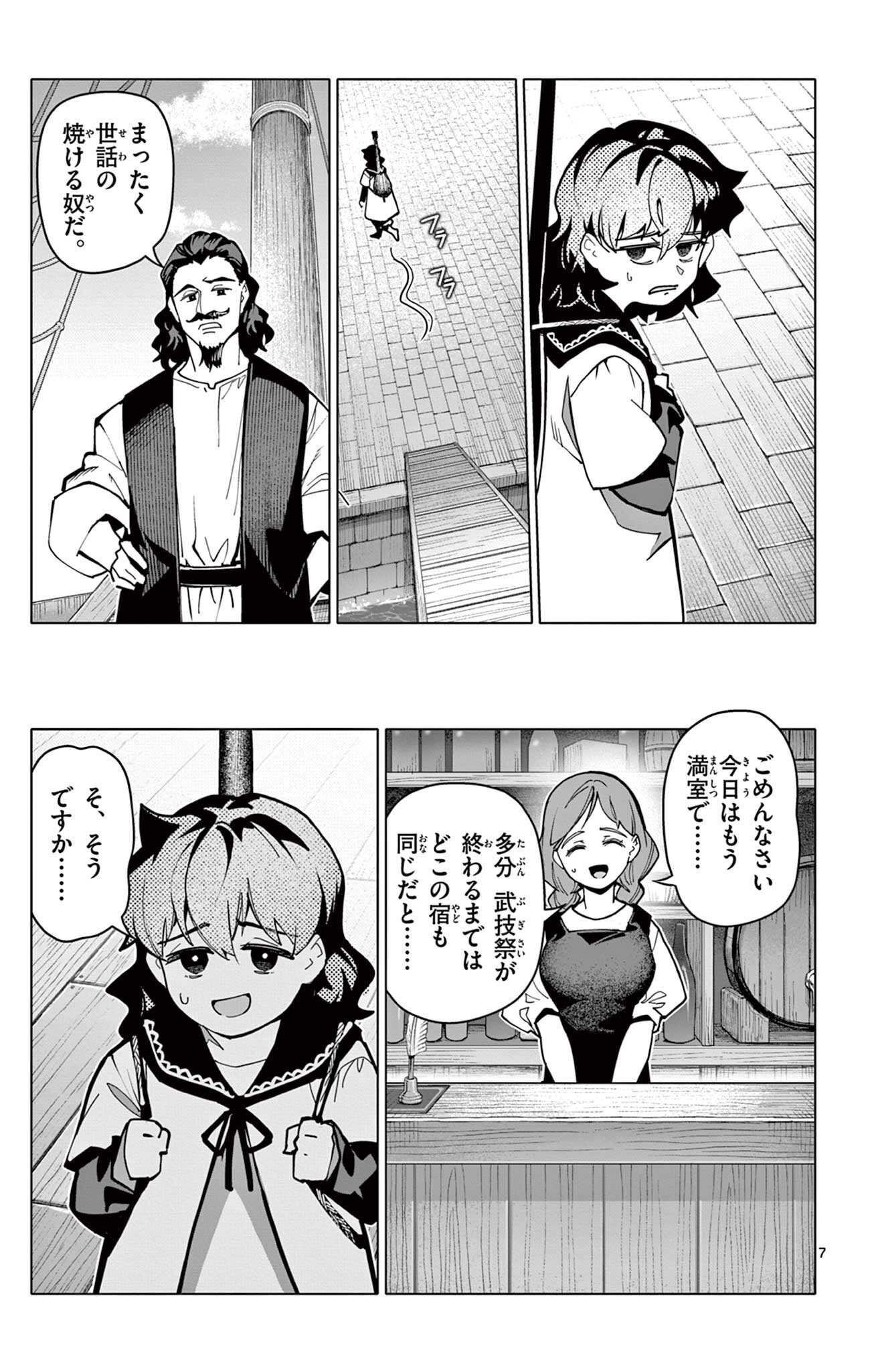 Lord Magear no Deshi Chap 72 - Next Chap 73