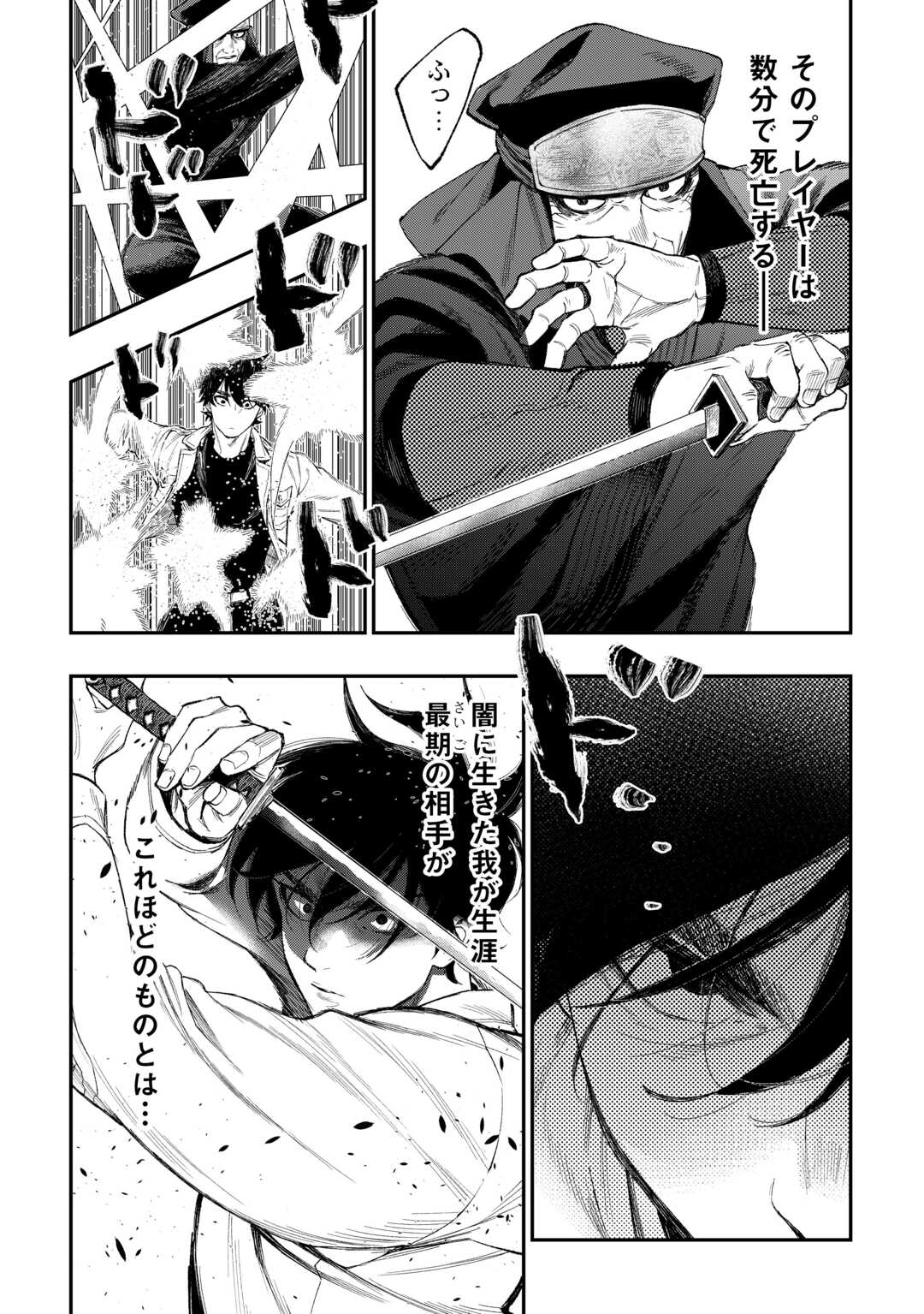 ザ ニュー ゲート Chap 123 - Next Chap 124