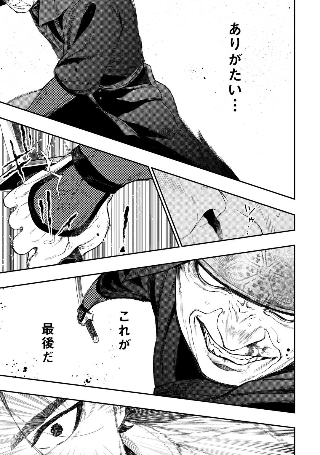 ザ ニュー ゲート Chap 123 - Next Chap 124