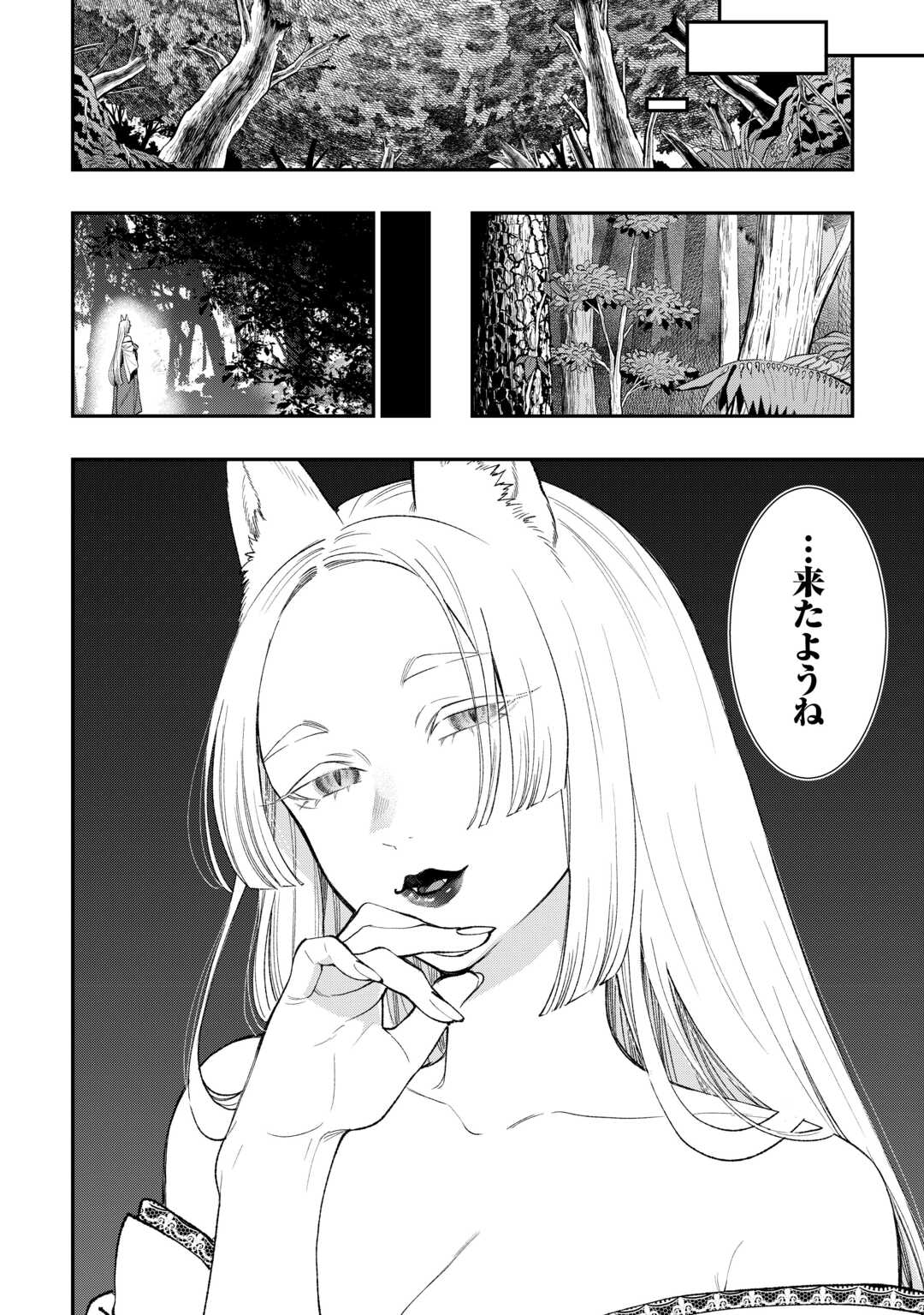 ザ ニュー ゲート Chap 123 - Next Chap 124