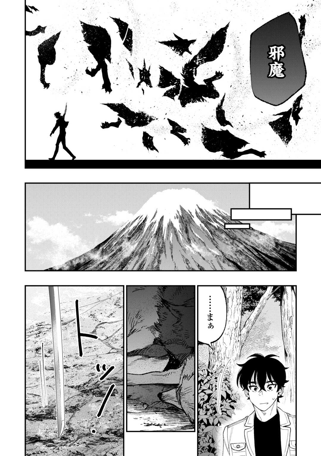 ザ ニュー ゲート Chap 123 - Next Chap 124