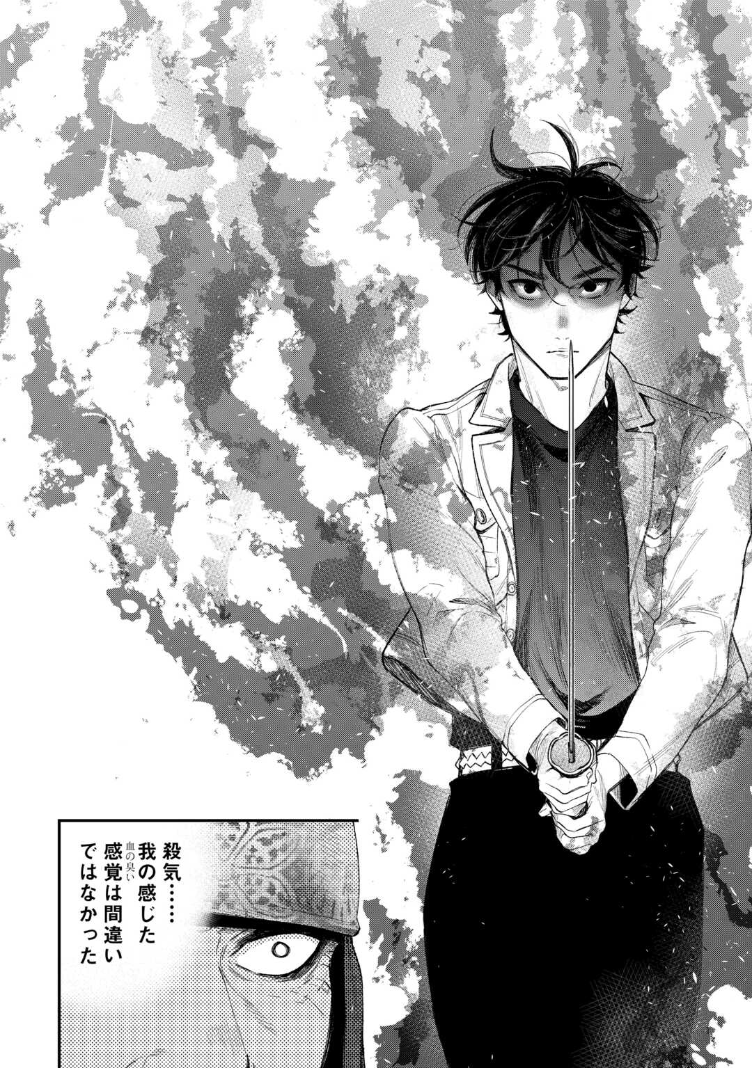 ザ ニュー ゲート Chap 123 - Next Chap 124