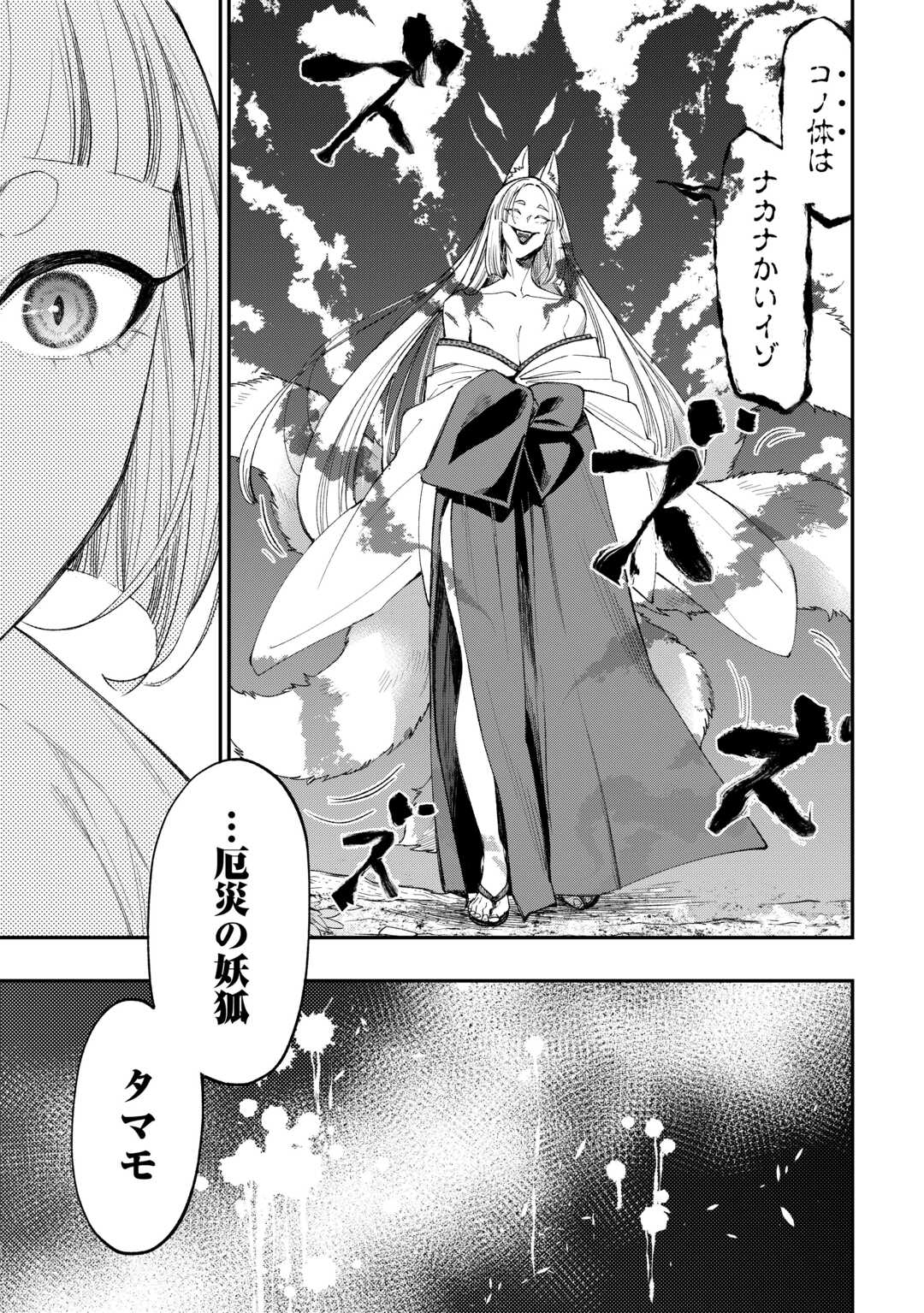 ザ ニュー ゲート Chap 124 - Next Chap 125