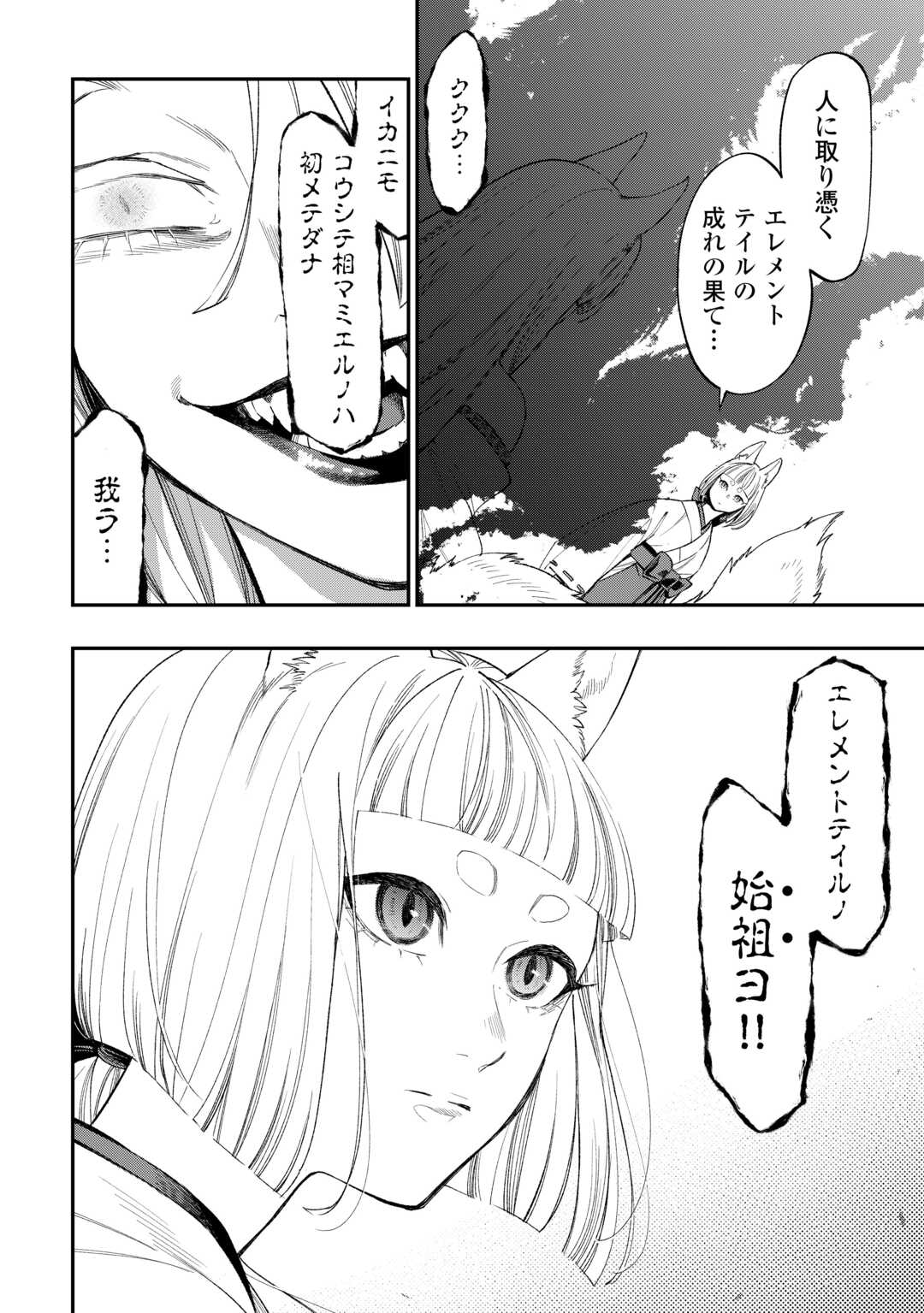 ザ ニュー ゲート Chap 124 - Next Chap 125
