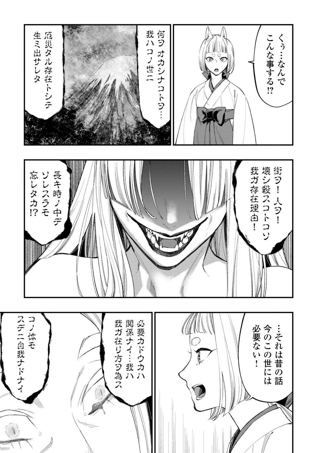 ザ ニュー ゲート Chap 124 - Next Chap 125