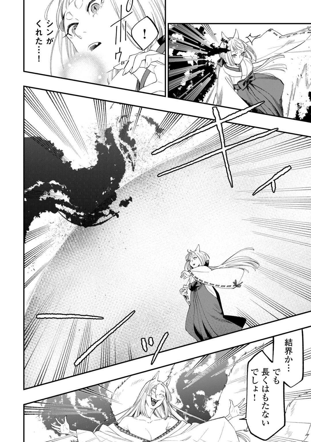 ザ ニュー ゲート Chap 124 - Next Chap 125