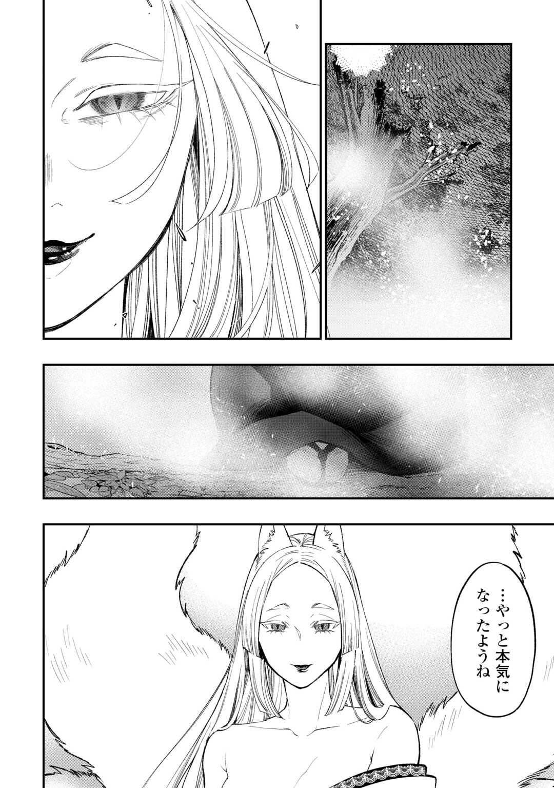ザ ニュー ゲート Chap 124 - Next Chap 125