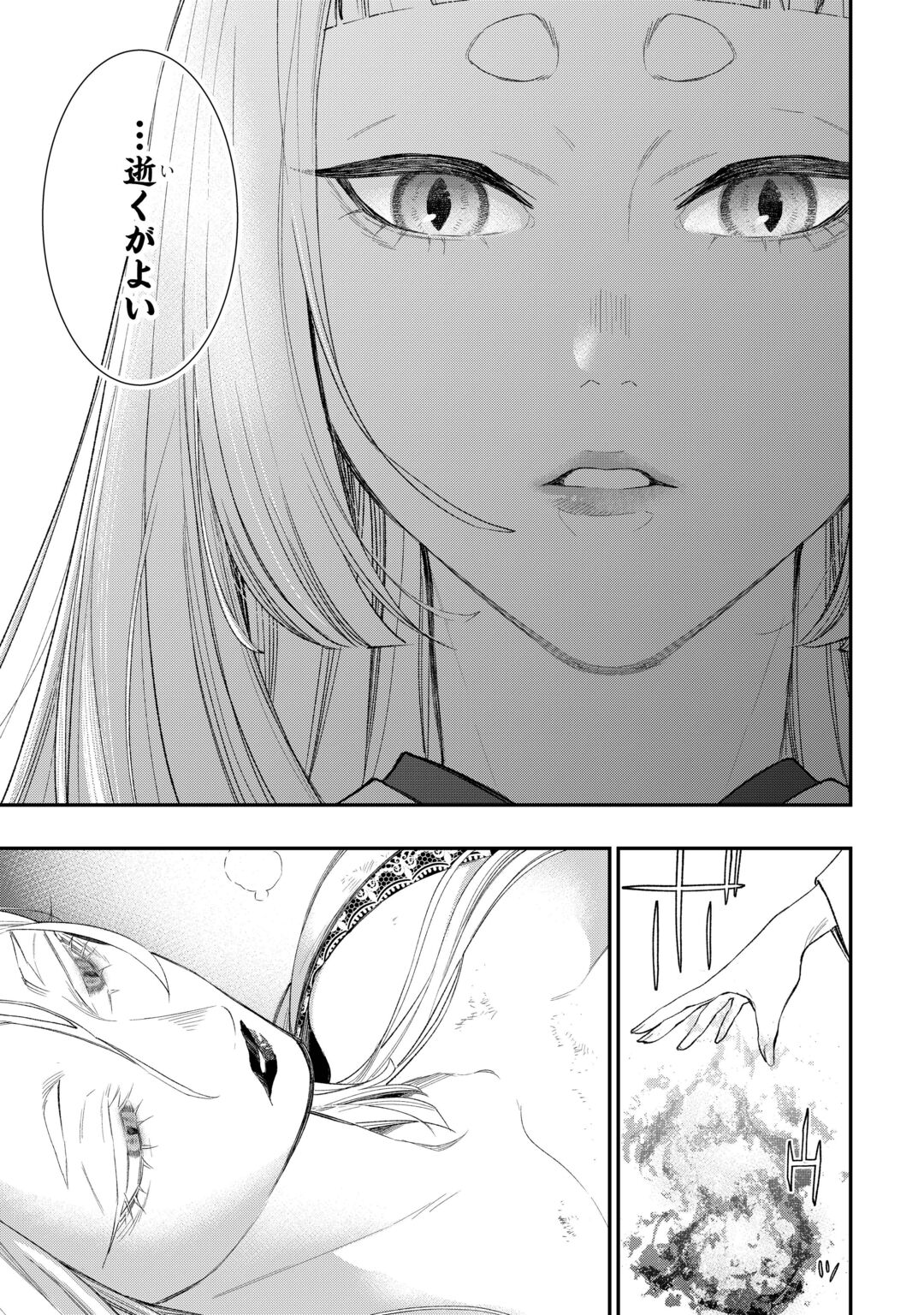 ザ ニュー ゲート Chap 125 - Next Chap 126